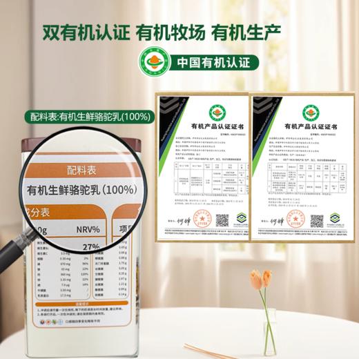 【冯站长亲选】金驼冠有机纯骆驼乳粉 300g/罐 商品图1