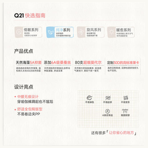 Q21莫代尔桑蚕丝女士中腰三角裤3条装(48小时) 商品图1