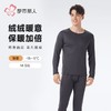 都市丽人保暖内衣静电拜拜衣男士长袖长裤加厚保暖衣套装FWH9A4 商品缩略图0