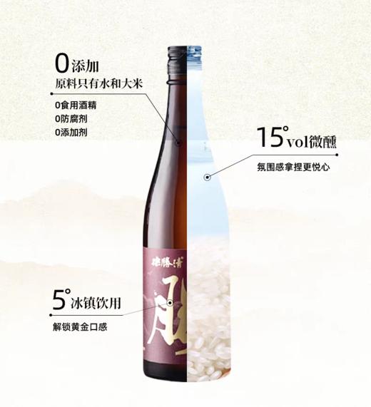 【德胜清】纯米大吟酿38 国产清酒日期新鲜夏日清爽海鲜配餐 720ml 商品图1
