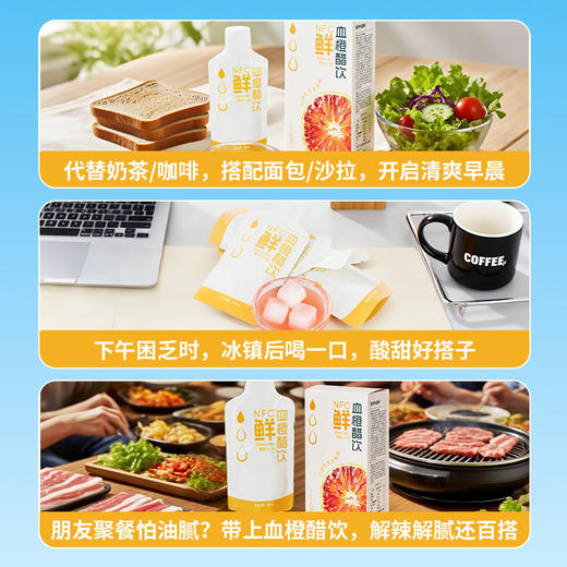 血橙醋饮 30ml*5袋 商品图4
