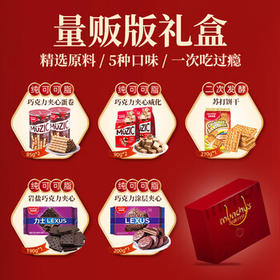 马奇新新进口巧克力饼干礼盒1.01kg休闲零食大礼包年货节日礼品家庭分享装 /休闲食品 /饼干 /饼干礼盒/礼包