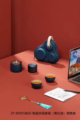 【积分兑换】澜沧古茶陶瓷茶具便携装套组-皓月（青松绿）
