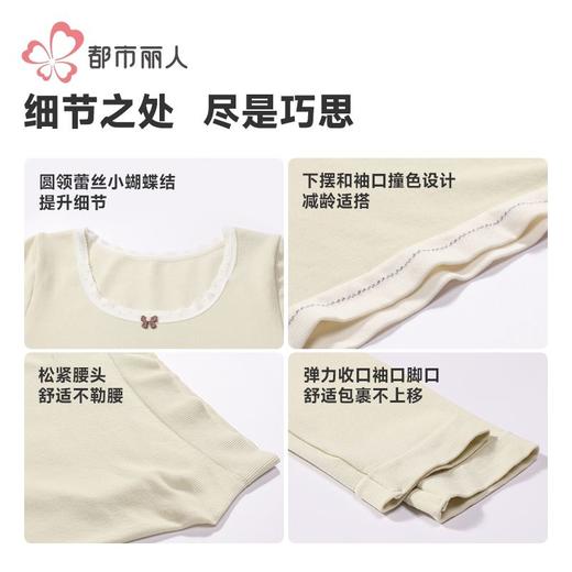 都市丽人内衣无缝面料女士保暖衣长袖长裤中厚保暖衣套装LWH3A5 商品图6