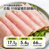 【恩妈优选】简而盐特级高蛋白火腿片200g 商品缩略图3