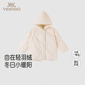 【高定系列】英氏儿童羽绒服秋冬白鸭绒连帽防风保暖御寒新款超韧绒