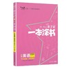 【秒杀】京通方舟-亲子记一本涂书 语文数学英语 上册 1-6年级 商品缩略图1