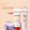 【限时特惠 三支更划算】KERASTASE卡诗 滋养奢护发膜精华护发乳 护发素75ml 商品缩略图9