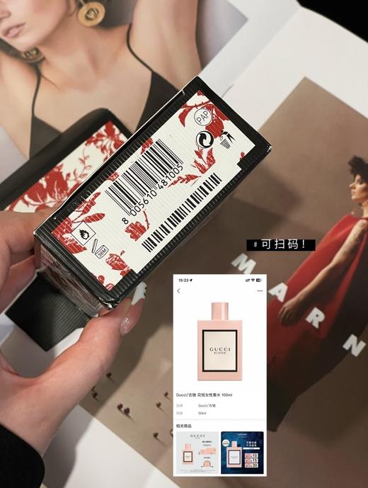 法国高版本𝐆𝐮*⁬𝐜𝐢花悦绽放香水 商品图12