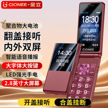 金立（Gionee）老年机4G全网通翻盖老年手机 超长待机 大字体大声音大按键学生大屏老年人专用功能机V16 红色 /手机通讯 /手机 /手机 商品图1