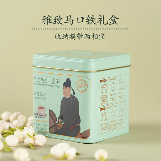 赵小姐的中国茶茉莉花茶清香绿茶罐装礼盒厦门特产伴手礼 商品图3