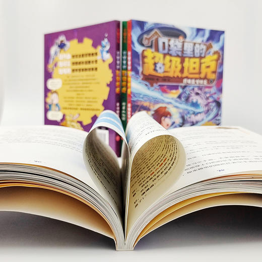 口袋里的超级坦克第一辑（套装全4册）(WX) 商品图4