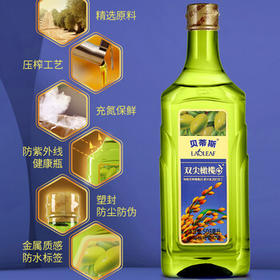 贝蒂斯（BETIS）特级初榨双尖橄榄油508ml*2 中式健康烹饪 西班牙品质装稻米油 /粮油调味 /食用油 /橄榄油
