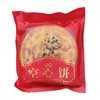 山西空心月饼100g*10个中秋月饼吕梁红糖空心饼特产糕点心休闲小吃 商品缩略图3