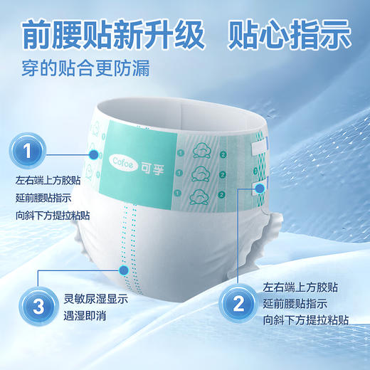 可孚日用消臭成人纸尿裤 商品图2