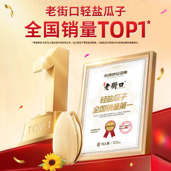 老街口 轻盐 打手瓜子500g/袋 脱皮多味香瓜子零食 古法葵花籽2025新货 /休闲食品 /坚果炒货 /瓜子/葵花籽 商品图5