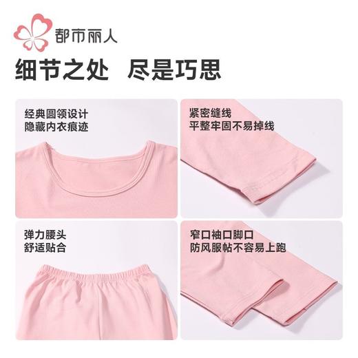 都市丽人男童女童可穿棉质儿童保暖衣长袖长裤保暖衣套装JWH1A4 商品图6