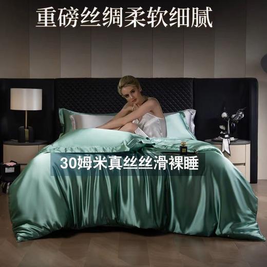 重磅真丝30姆桑蚕丝真丝三四件套双面丝绸裸睡被套冰丝天丝春夏秋 商品图7