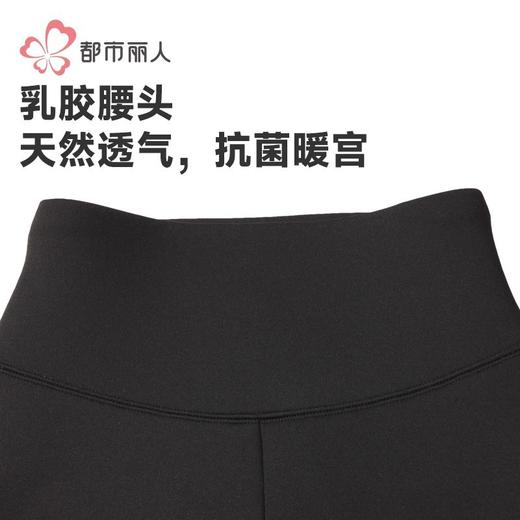 都市丽人保暖裤锦纶女士打底裤可外穿打底裤厚九分女裤LLH4B5 商品图6