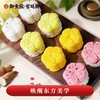 御食园京韵花糕 四种口味 新品爆款推荐 商品缩略图0