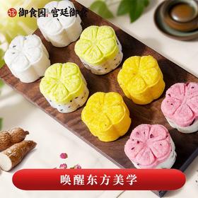 御食园京韵花糕 四种口味 新品爆款推荐