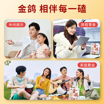 金鸽多味瓜子260g 葵花籽打手脱皮白瓜子坚果炒货休闲追剧零食 /休闲食品 /坚果炒货 /瓜子/葵花籽 商品图7