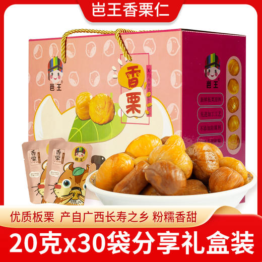 广西河池环江岜王香栗600克礼盒装 商品图0