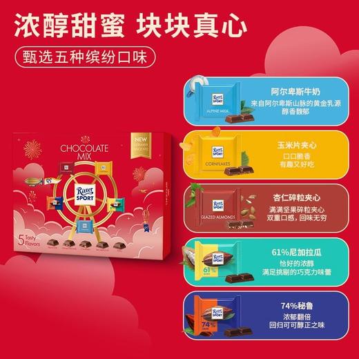 【中欧班列精选】德国进口瑞特滋嘉年华什锦/炽金挚爱牛奶巧克力150g礼盒装 商品图2