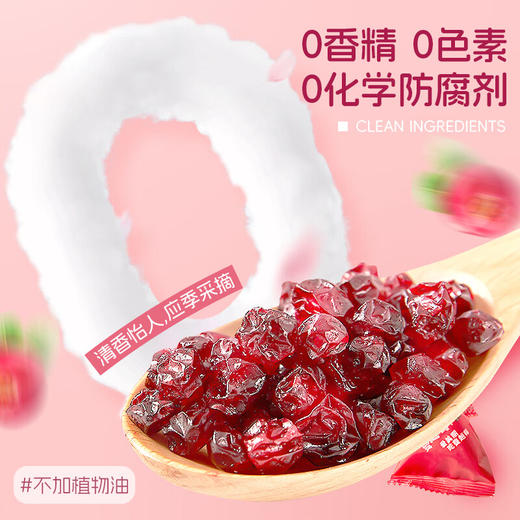 【农品多果干】 蓝莓干护眼抗氧化  蔓越莓干花青素+类黄酮双up 空心山楂开胃解腻刮油 东方甄选力推品牌 商品图7