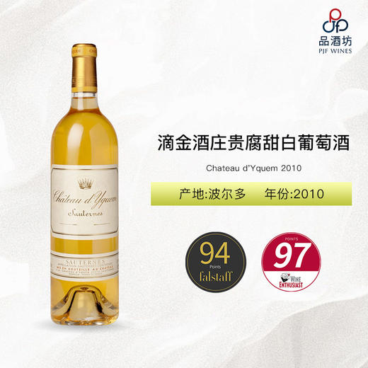 2010 Chateau d'Yquem 滴金酒庄贵腐甜白葡萄酒 2010 商品图0