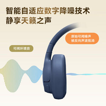 JBLTUNE770NC头戴式蓝牙耳机 主动降噪无线耳机 华为苹果小米通用 礼物推荐白色 /数码 /影音娱乐 /蓝牙/无线耳机 商品图5