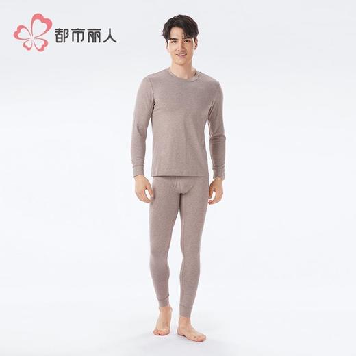 都市丽人保暖内衣珠花棉男士长袖长裤棉质正价保暖衣套装FWH9A3 商品图1