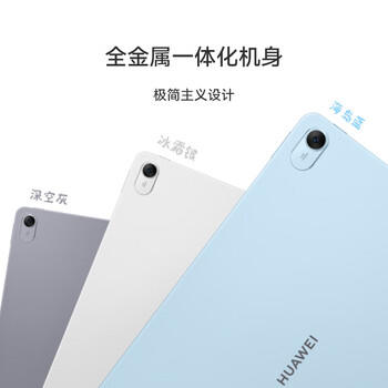 HUAWEI MatePad 标准版华为平板电脑11.5英寸120Hz护眼全面屏学生学习娱乐平板8+128GB 冰霜银 /电脑、办公 /电脑整机 /平板电脑 商品图3