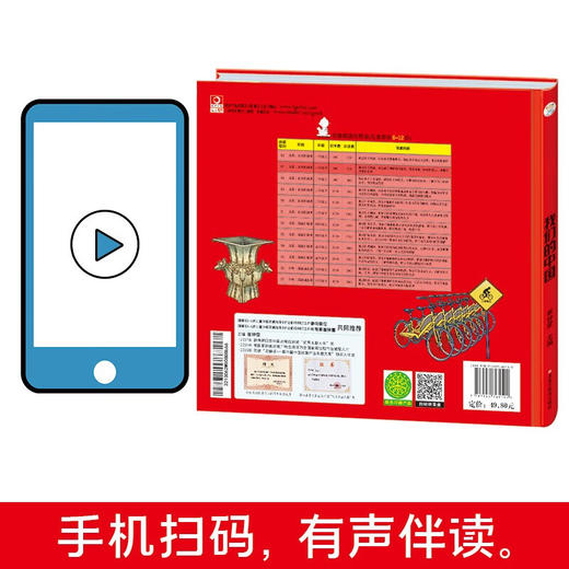 我们的中国故事书旅行人文百科普书籍硬壳 商品图3