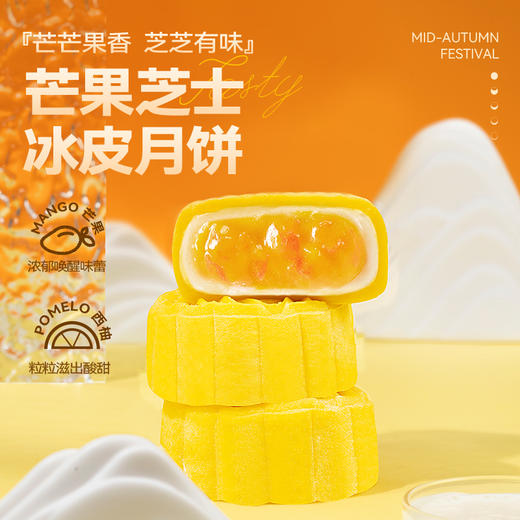 顺丰包邮「1年1次」榴芒一刻 金枕榴莲冰皮月饼600克(100克*6) 商品图6