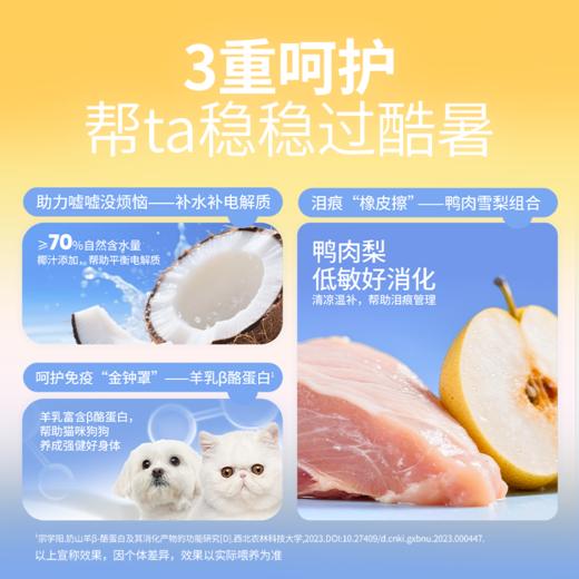 布兰德全价主食餐盒芯意满满餐盒鸭肉椰椰梨100g 商品图5