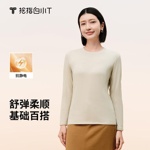 拇指白小T女士棉弹长袖T恤 商品图2