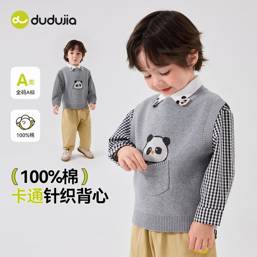 【直降】嘟嘟家儿童马甲秋季新款男童马夹秋装女童针织背心宝宝坎肩童装潮 商品图0