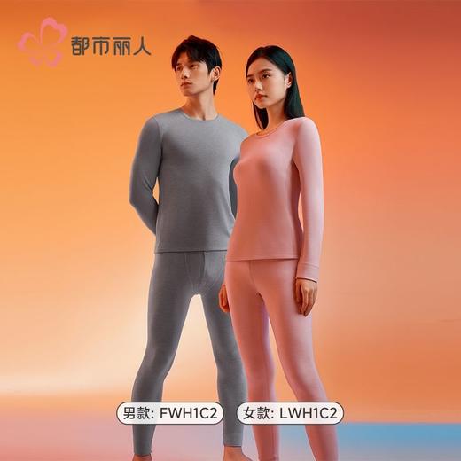 都市丽人保暖内衣黑金轻羽绒男士保暖衣长袖长裤保暖衣套装FWH1C2 商品图6