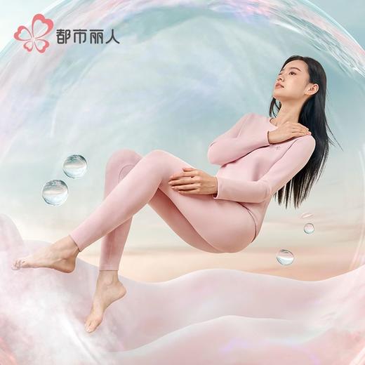 都市丽人保暖内衣暖肤绒4.0女士保暖衣长袖长裤保暖衣套装LWH9A2 商品图4
