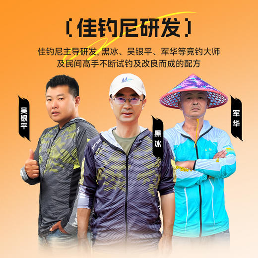 佳钓尼狂鲢鲢鱅小药精选原料味型纯正专攻鲢鱅鱼情 商品图2