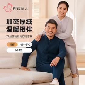 都市丽人保暖内衣密密绒女士保暖衣长袖长裤加厚保暖衣套装LWH2A8
