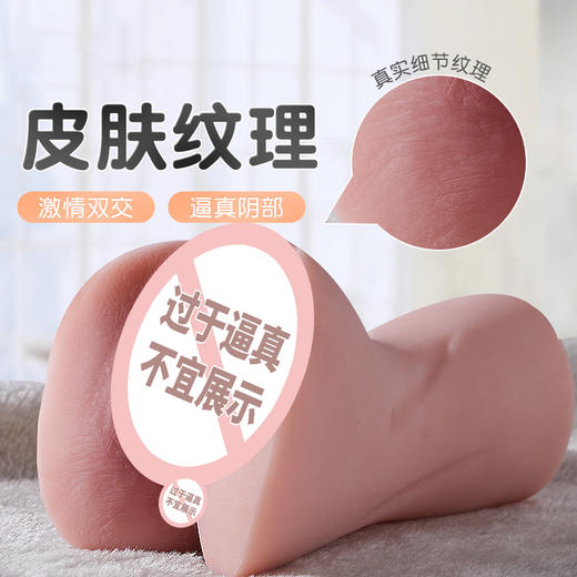 谜姬 性价比逼真肤感名器【皮纹名器】倒模阴臀飞机杯男用自慰器用品情趣 商品图1
