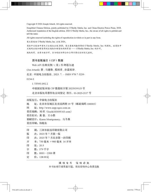 Web API经典实例 商品图3