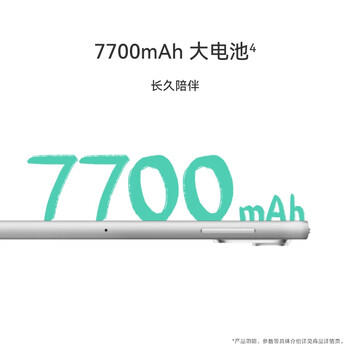 HUAWEI MatePad 标准版华为平板电脑11.5英寸120Hz护眼全面屏学生学习娱乐平板8+128GB 冰霜银 /电脑、办公 /电脑整机 /平板电脑 商品图2
