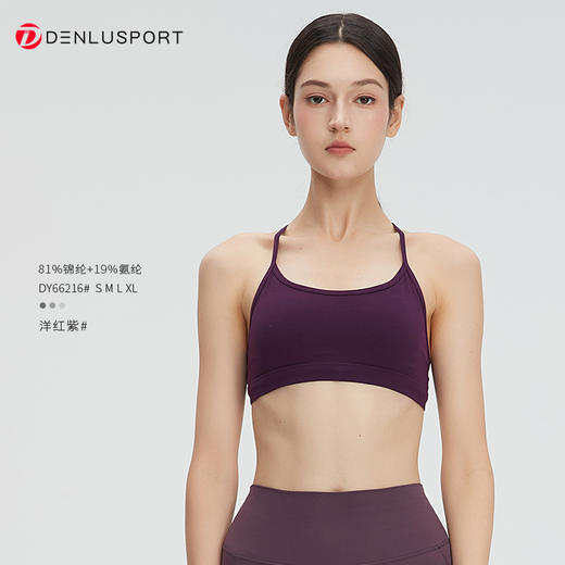 细肩带运动文胸健瑜伽普拉提专用可外穿美背吊带  DY66216 商品图12