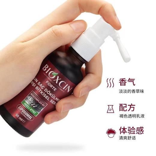 【中欧班列3瓶】土耳其进口BIOXCIN 柏科生防脱增发头皮养护强韧发根精华素50ml*3瓶/洗发水300ml*3瓶 商品图12