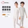 都市丽人男童女童可穿海狸绒儿童长袖长裤棉质保暖衣套装JWH1A1 商品缩略图0
