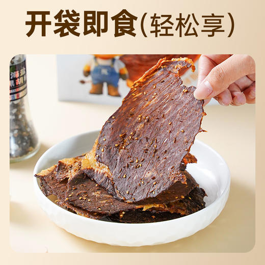 牛肉薄脆 原料为齐齐哈尔牛肉 非进口牛肉50g/袋 商品图3