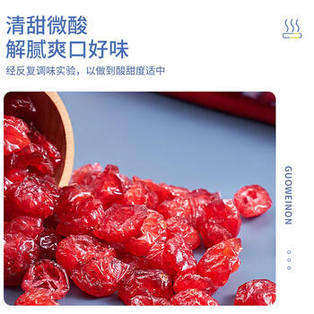 每果时光蔓越莓干400g烘焙水果干蜜饯果脯孕妇休闲零食开胃 /休闲食品 /蜜饯果干 /香蕉干 商品图1